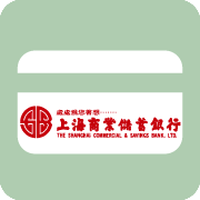 上海商業儲蓄銀行