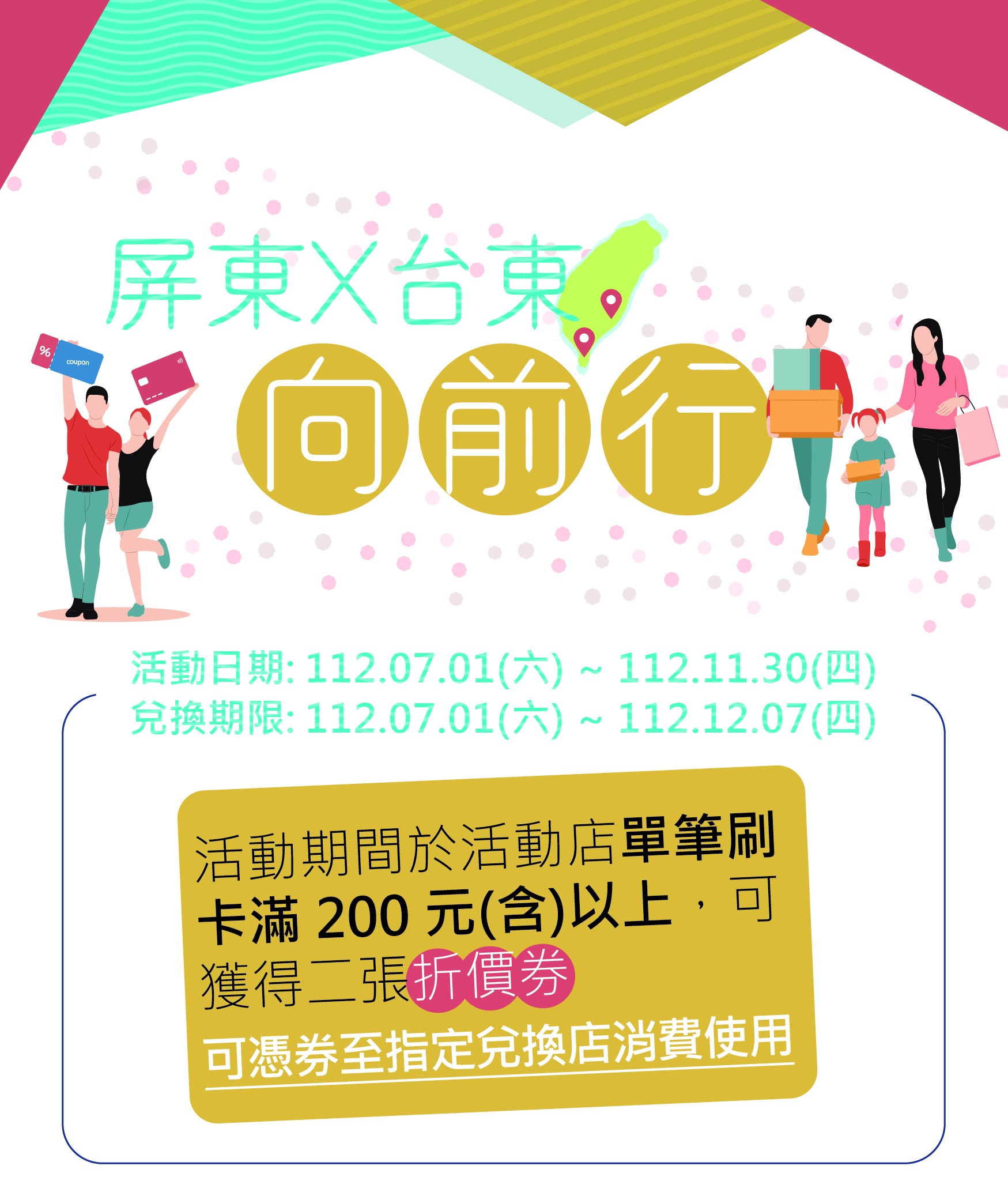 最新消息| 財團法人聯合信用卡處理中心全球資訊網