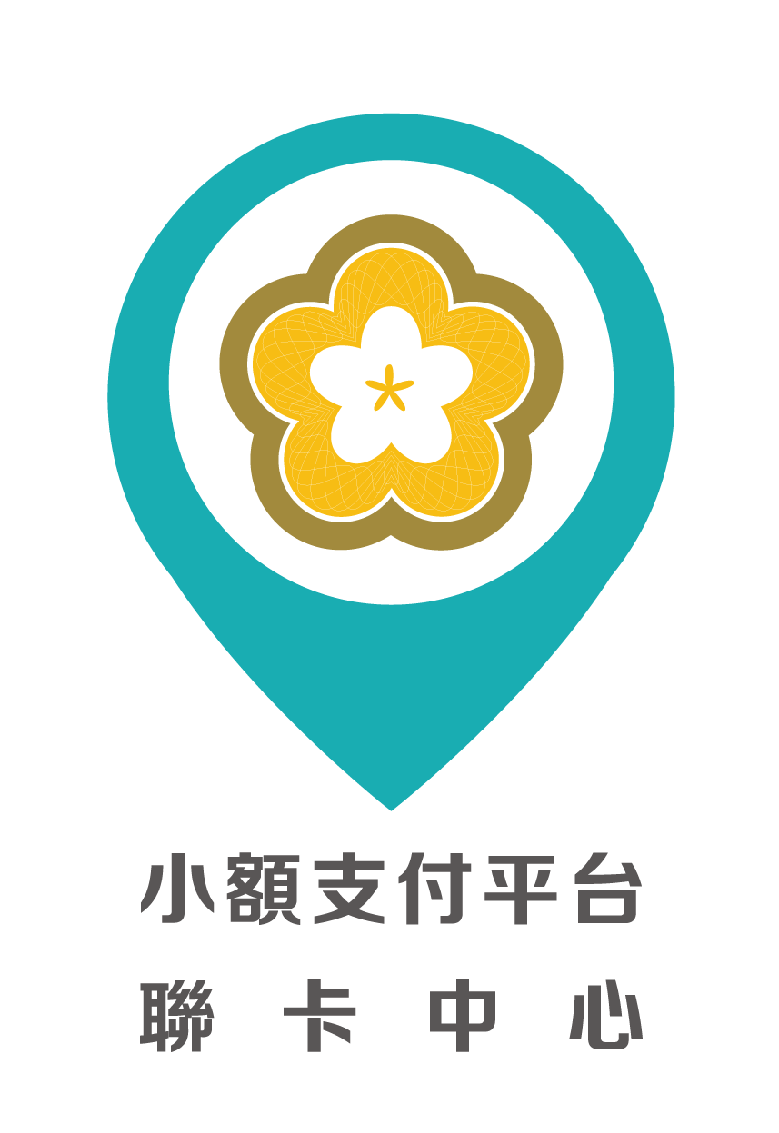 小額支付平台識別標誌 小額支付平台識別標誌