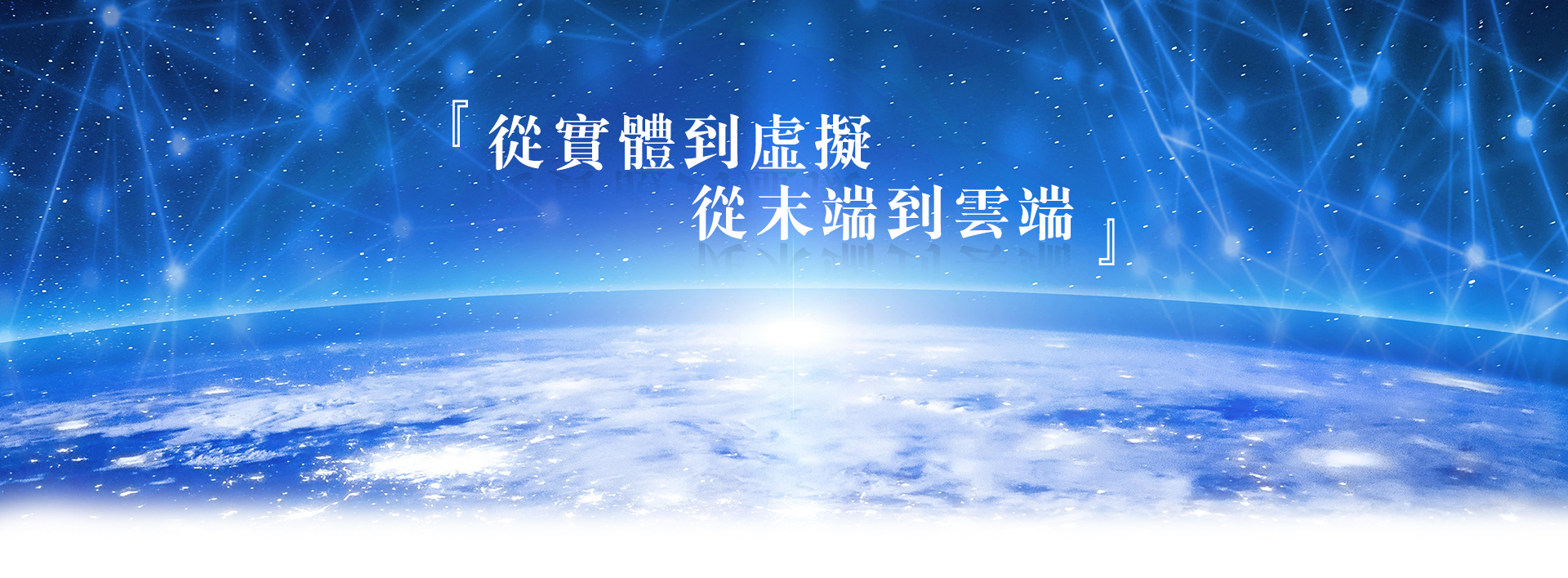 藍色科技