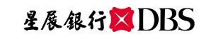 星展銀行(台灣)