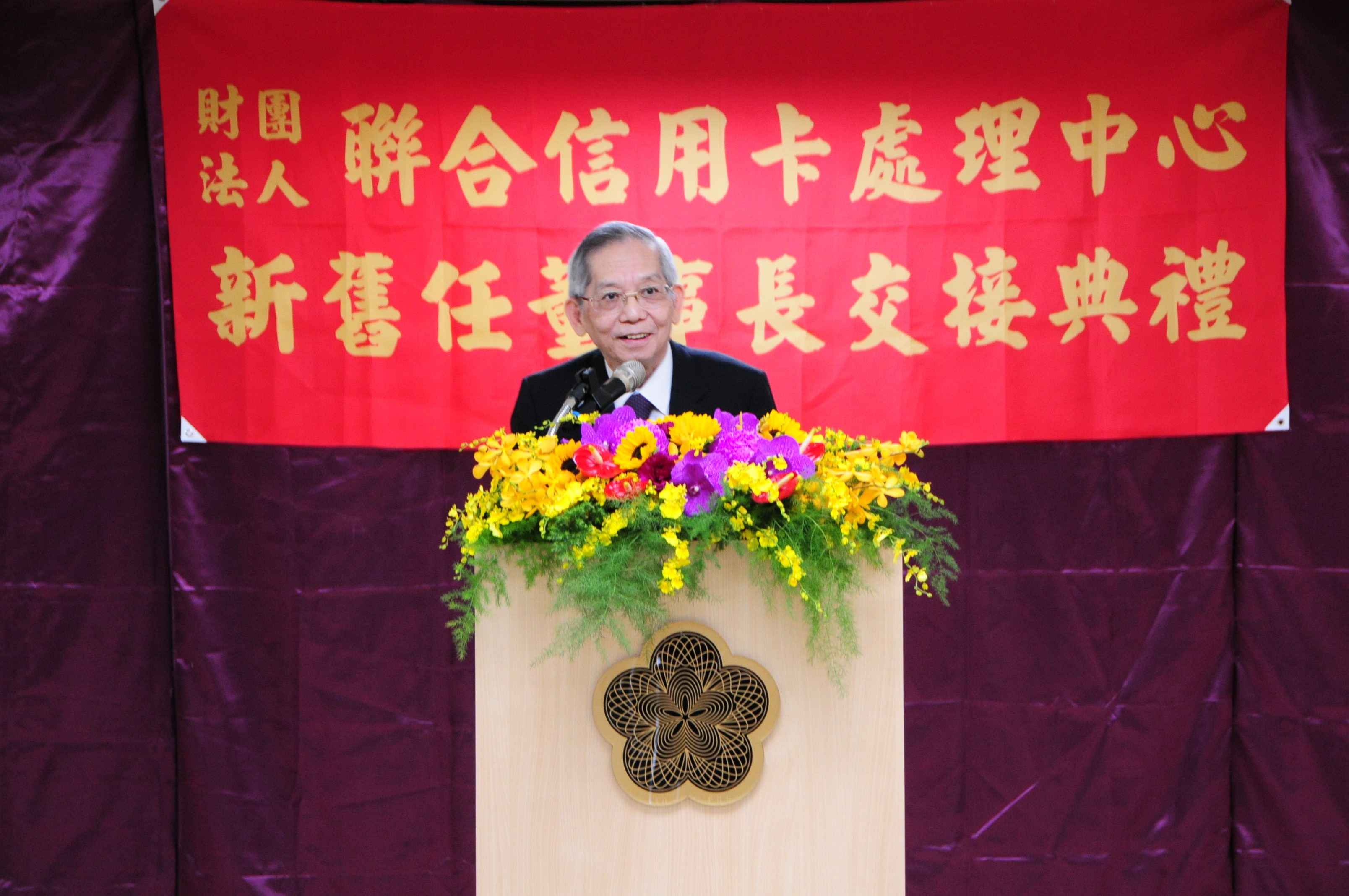 聯卡中心「董事長交接典禮」劉前董事長燈城 聯卡中心「董事長交接典禮」劉前董事長燈城