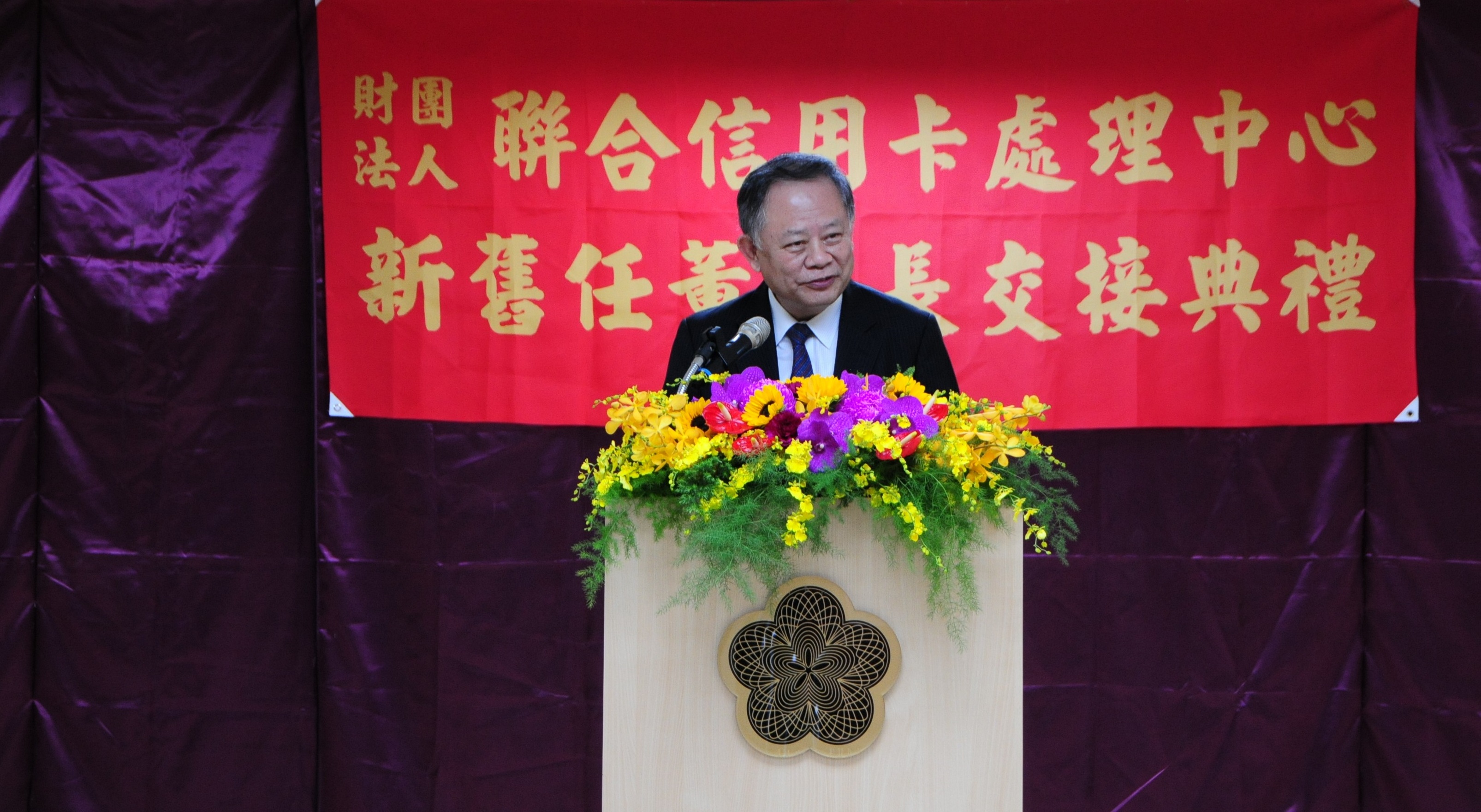 聯卡中心「董事長交接典禮」張董事長雲鵬 聯卡中心「董事長交接典禮」張董事長雲鵬