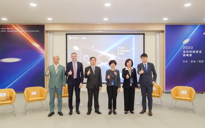 2023支付科技安全高峰會-活動現場圖 2023支付科技安全高峰會-活動現場圖