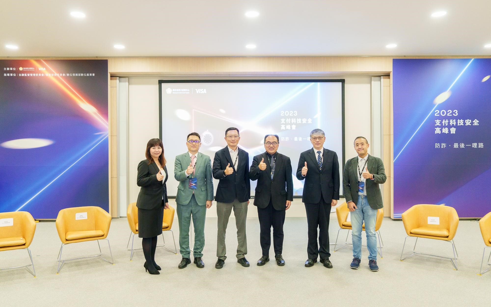 2023支付科技安全高峰會-活動現場圖 2023支付科技安全高峰會-活動現場圖