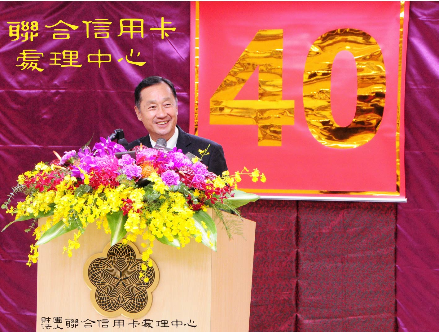 聯卡中心桂董事長先農致詞 聯卡中心桂董事長先農致詞